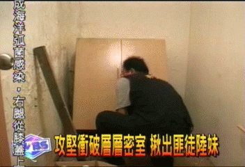 攻堅衝破層層密室 揪出匪徒陸妹