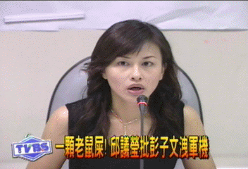 一顆老鼠屎！　邱議瑩批彭子文洩軍機