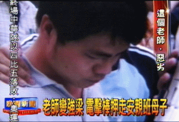 老師變強梁　電擊棒押走安親班母子