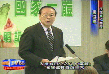民進黨確定! 黨主席由黨員直選產生