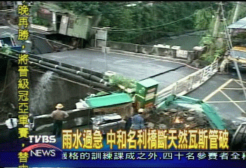 雨水沖刷 中和名利橋斷 瓦斯四溢