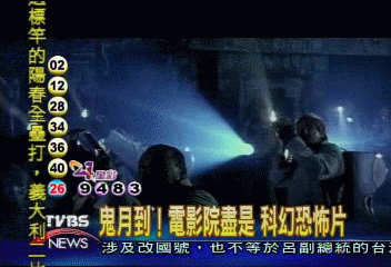 鬼月到！　電影院盡是　科幻恐怖片