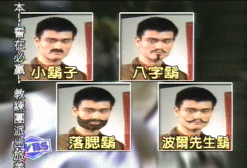 姚明：進不了8強　半年不刮鬍子