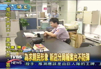 〈獨家〉為求親民形象　新店分局報案台不防彈