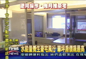 不怕鬼月殺買氣 業者推水岸豪宅