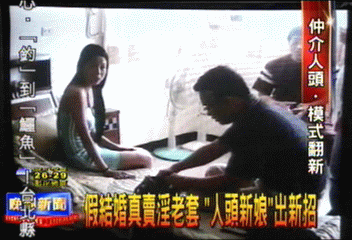假結婚賺人頭費 不法集團找上私娼