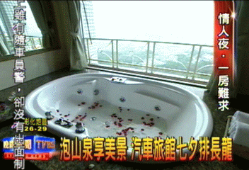 泡山泉享美景 汽車旅館七夕排長龍