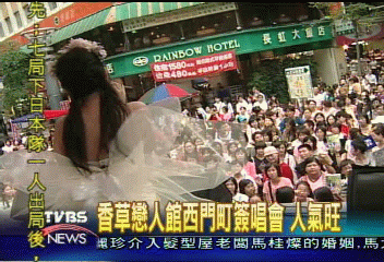 香草戀人館西門町簽唱會 人氣超旺