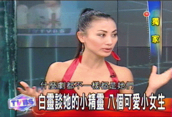 【專訪白靈楊千樺】相信有鬼!白靈:體內有「八個小精靈」