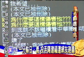 1分輸日、義 投手陽建福遭網友砲轟