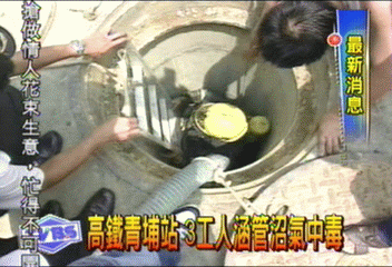 高鐵青埔台電管道 3工人沼氣中毒