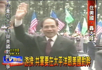 游揆：共軍要在太平洋跟美國對幹