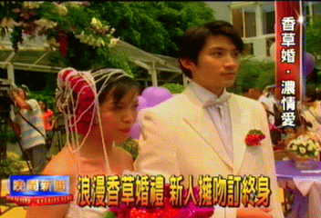 浪漫香草婚禮 新人擁吻訂終身