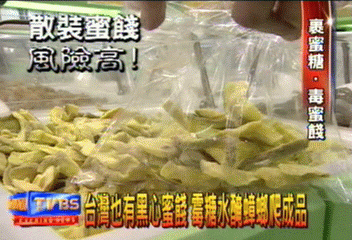 台灣也有黑心蜜餞　霉糖水醃蟑螂爬成品