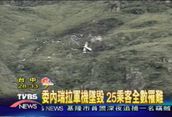 委內瑞拉軍機墜毀　25乘客全數罹難