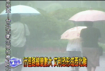 行徑路線變數大 艾利恐形成西北颱