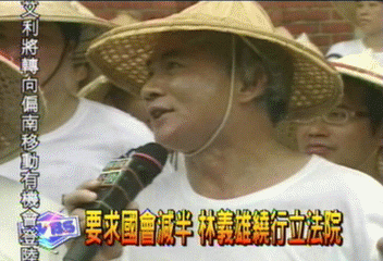 要求國會減半 林義雄繞行立法院