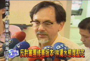反對黨團修憲版本!林濁水態度堅定