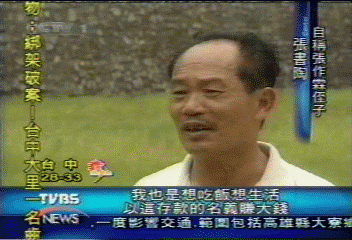 行騙天下　稱張作霖侄子被當金菩薩