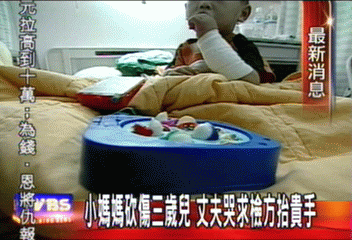 小媽媽砍傷3歲兒 丈夫哭求檢方抬貴手