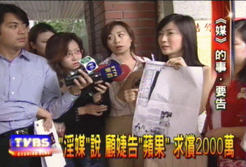 「淫媒」說 藝人顧婕告誹謗 求償2000萬