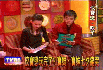 佼寶戀玩完了? 寶媽露口風