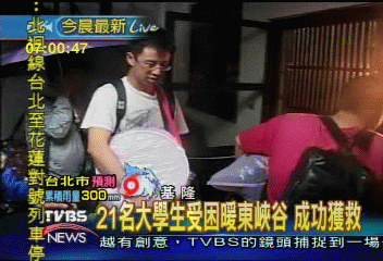 颱風意外來襲 基隆受困學生獲救