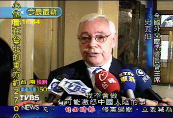 游揆紐約智庫會談 聚焦兩岸局勢