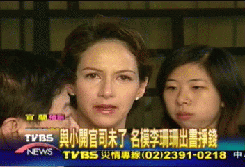 與小開官司未了　名模李珊珊出書掙錢