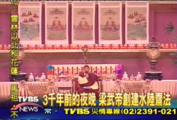 千年前的夜晚 梁武帝創建水陸齋法