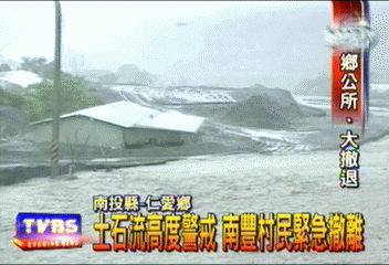 土石流高度警戒　南豐村民緊急撤離