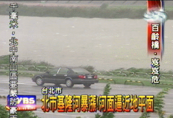 北市基隆河暴漲！　河面逼近地平面