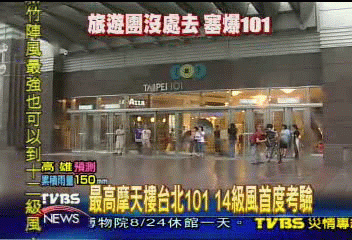 不管風雨大 民眾擠入台北101血拼