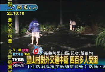 嘉義豐山村 溪水淹橋樑 400人受困