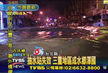 來不及抽水　三重地區成水鄉澤國