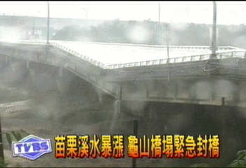苗栗溪水暴漲 龜山橋塌緊急封橋
