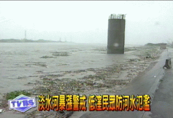淡水河暴漲警戒 低漥民眾防河水氾濫