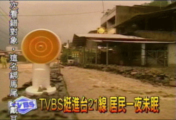 TVBS挺進台21線　居民一夜未眠