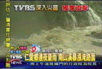 仁愛鄉連夜豪雨　南山溪暴漲淹路面
