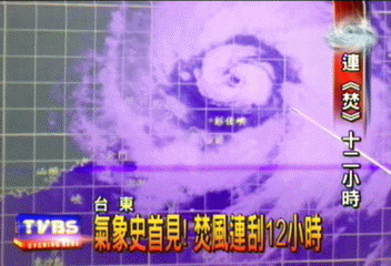 首見!台東焚風連刮12小時