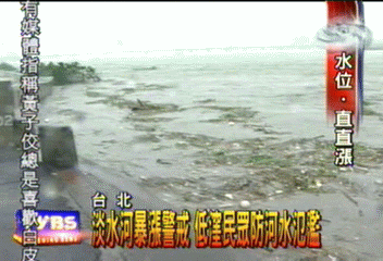 淡水河暴漲警戒 低漥民眾防河水氾濫