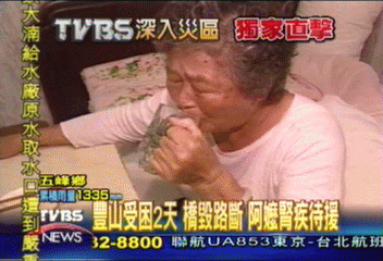 〈獨家〉豐山受困2天　橋毀路斷　阿嬤腎疾待援