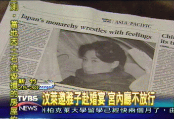 汶萊邀雅子赴婚宴 宮內廳不放行