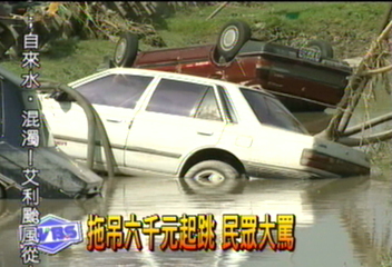 拖吊6000元起跳　民眾大罵