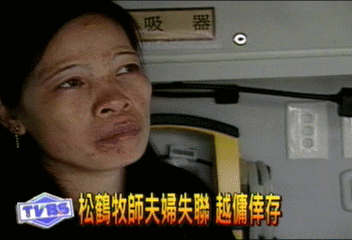 重聽牧師不棄中風妻　大水沖走遺體尋獲