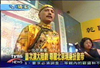 首次演大陸劇 尊龍北京現身扮皇帝