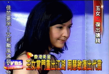 玉女掌門重出江湖　周慧敏復出代言