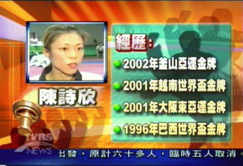 中華勢奪雙金！　朱木炎陳詩欣晉金牌賽