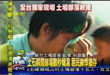〈獨家〉土石瞬間崩塌數秒傾洩　居民餘悸猶存