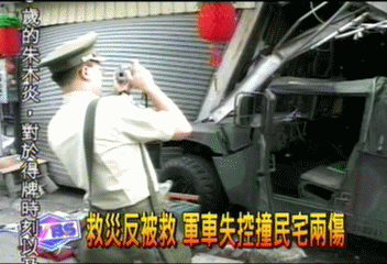 救災反被救　軍車失控撞民宅兩傷